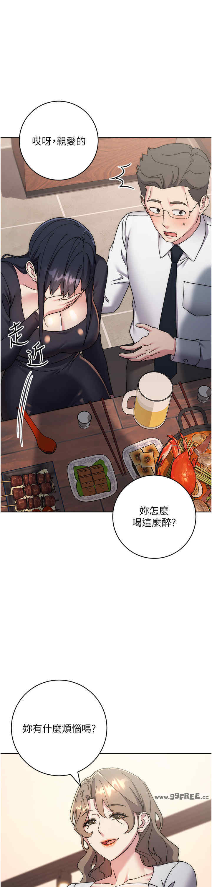 边缘人的复仇 第41章 - 第36页