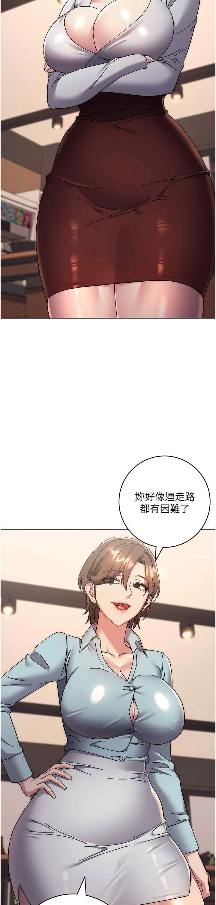 边缘人的复仇 第41章 - 第37页