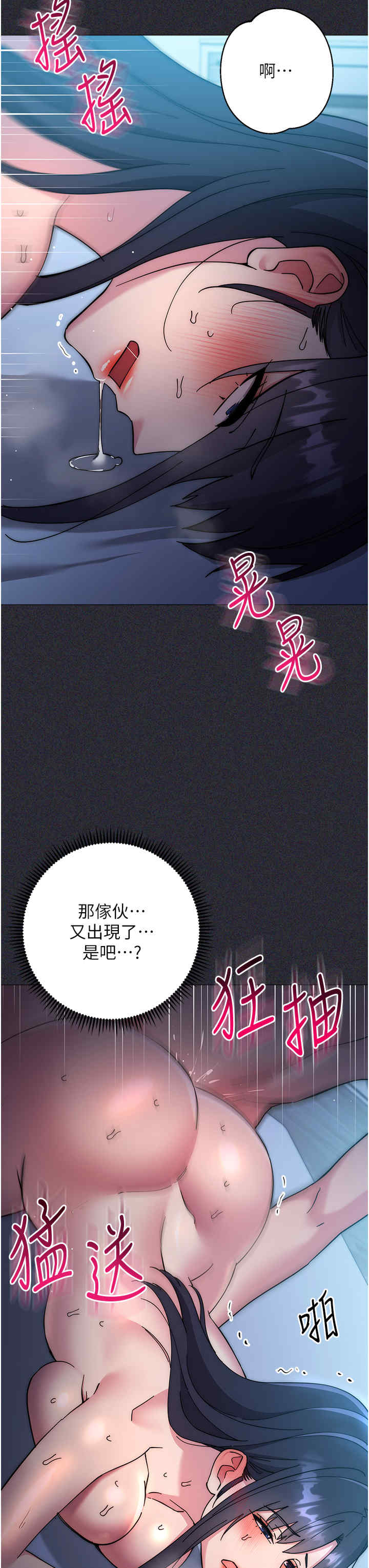 边缘人的复仇 第41章 - 第43页