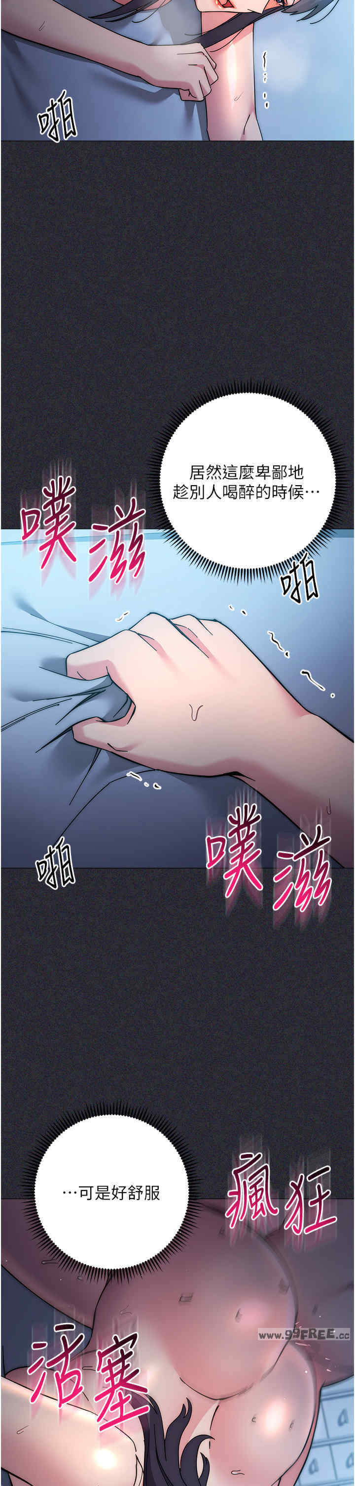 边缘人的复仇 第41章 - 第44页
