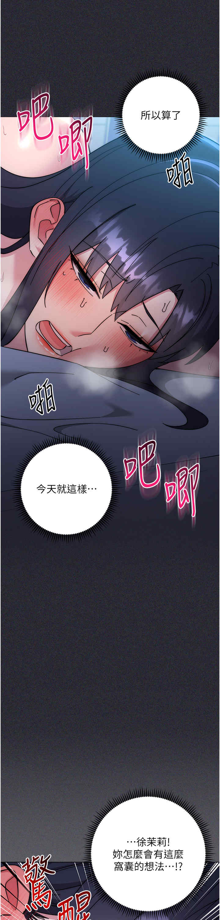 边缘人的复仇 第41章 - 第46页