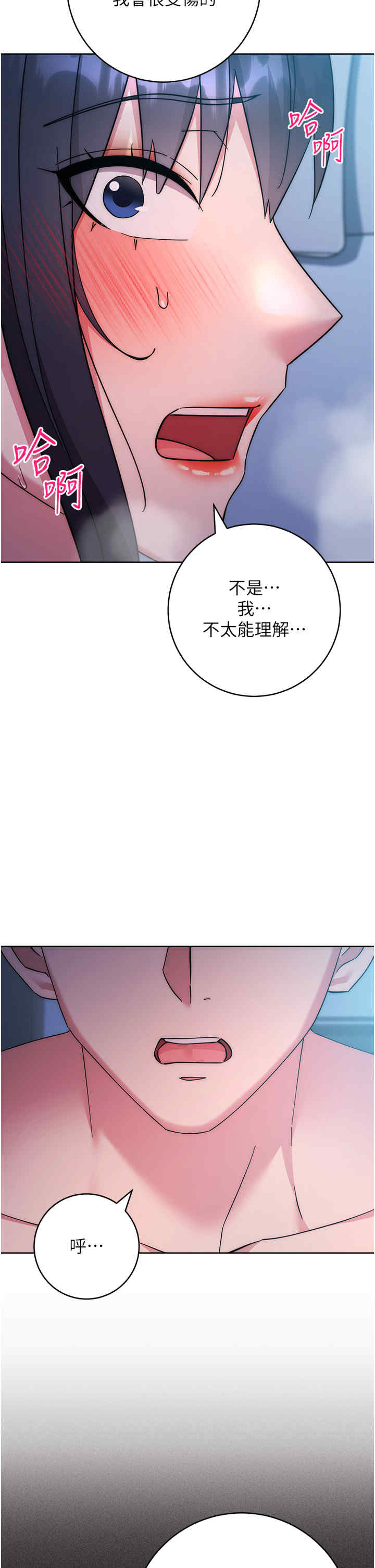 边缘人的复仇 第41章 - 第52页