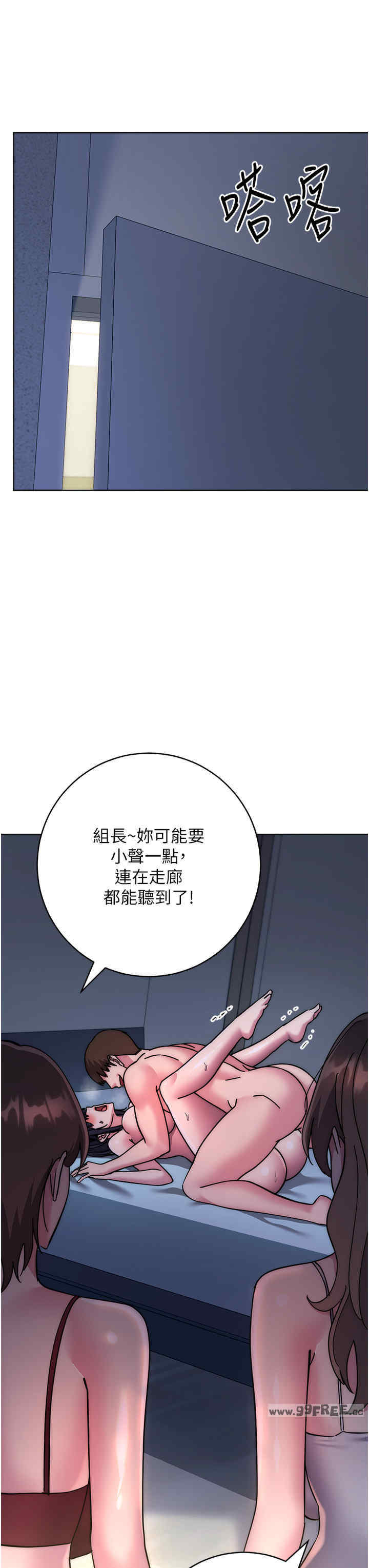 边缘人的复仇 第41章 - 第63页
