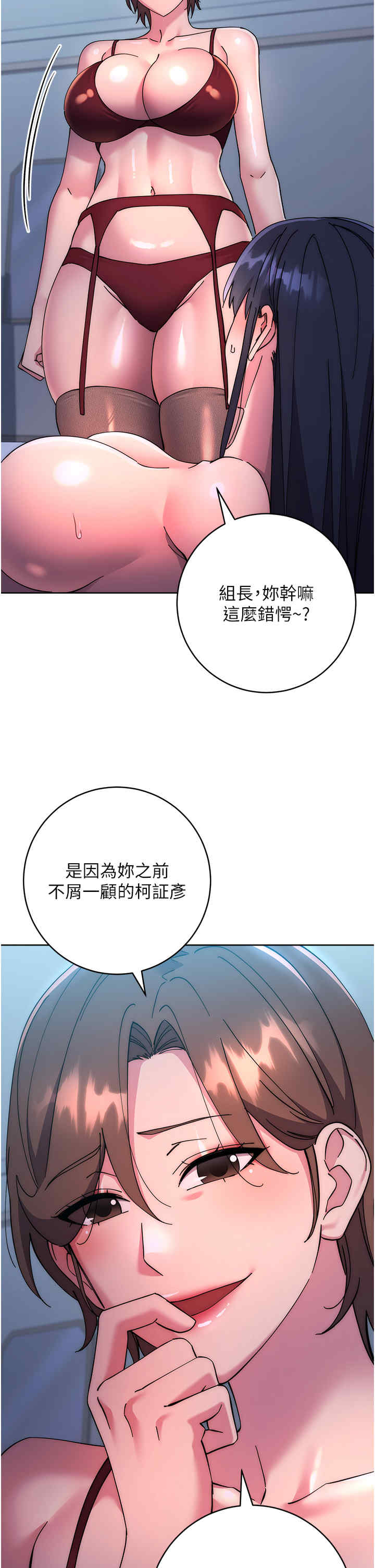 边缘人的复仇 第42章 - 第4页