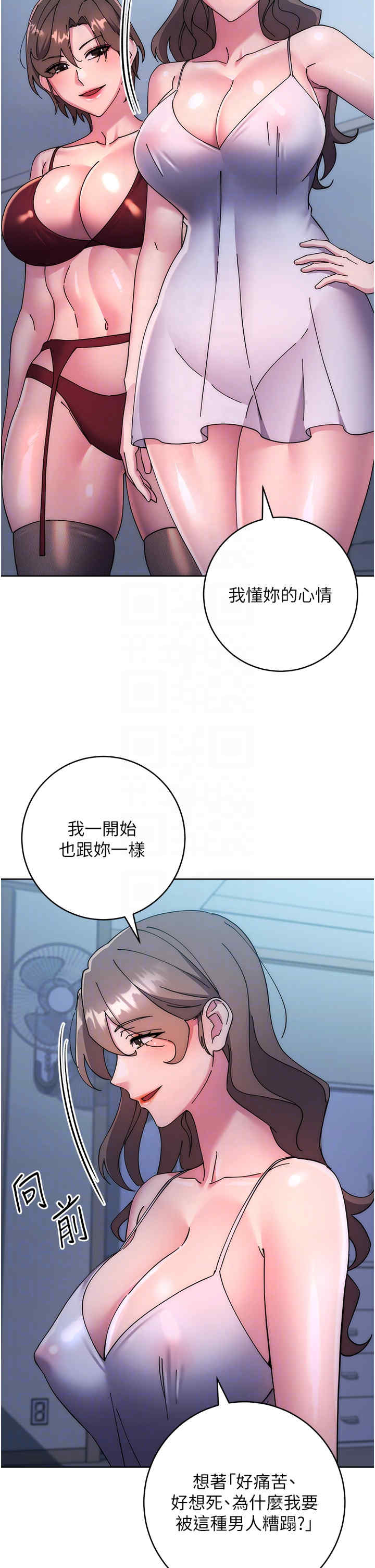 边缘人的复仇 第42章 - 第6页