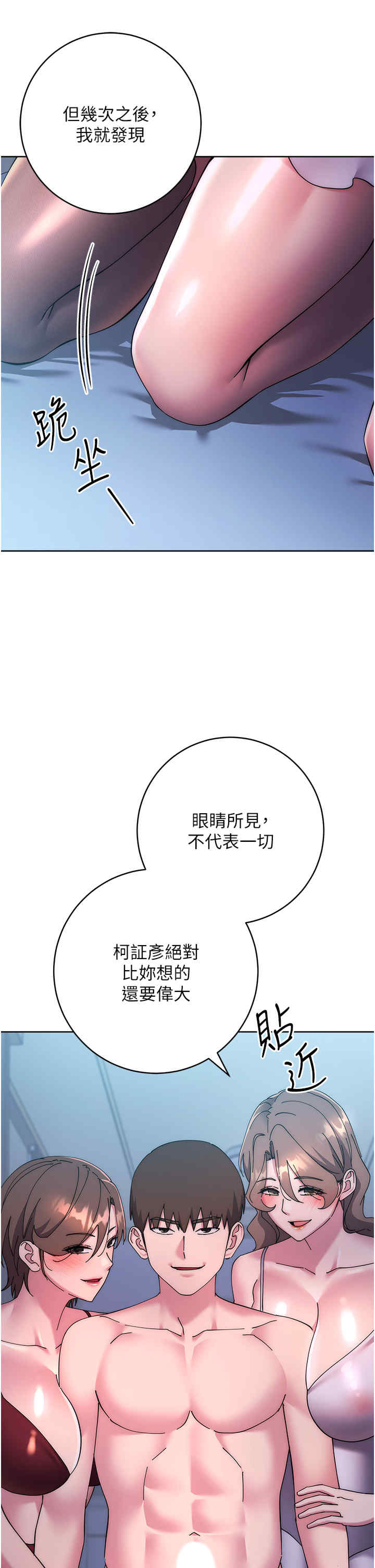 边缘人的复仇 第42章 - 第8页