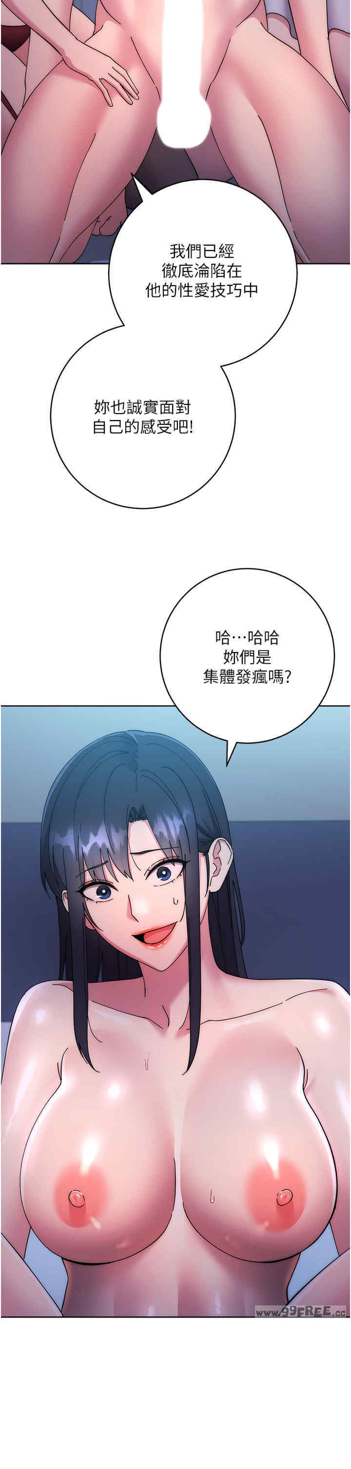 边缘人的复仇 第42章 - 第9页