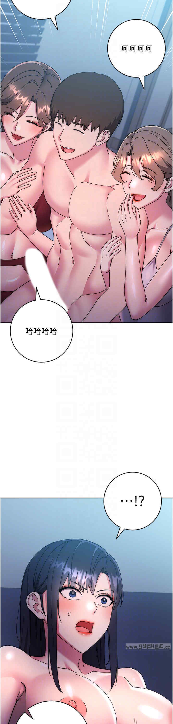 边缘人的复仇 第42章 - 第14页