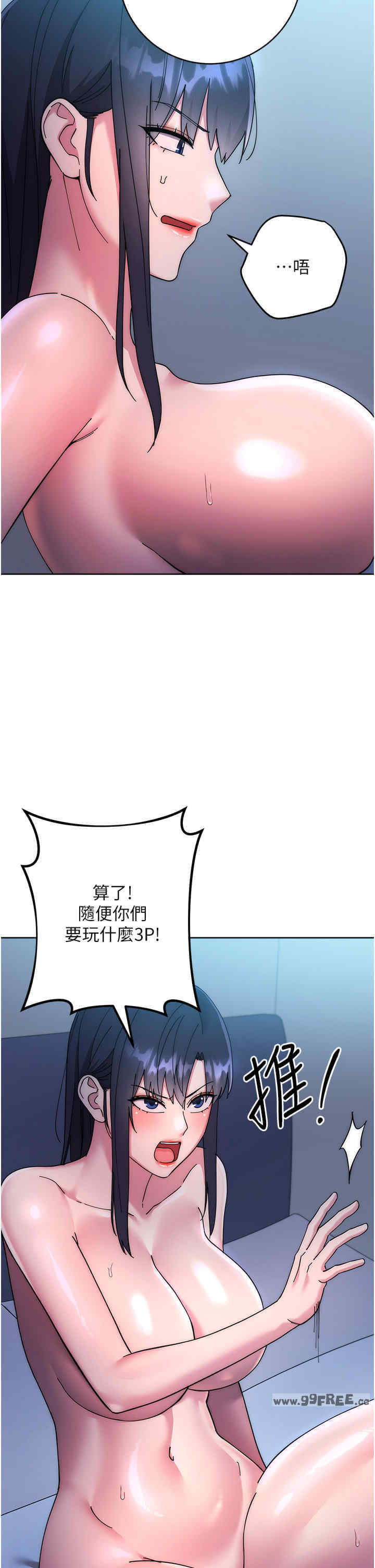 边缘人的复仇 第42章 - 第16页