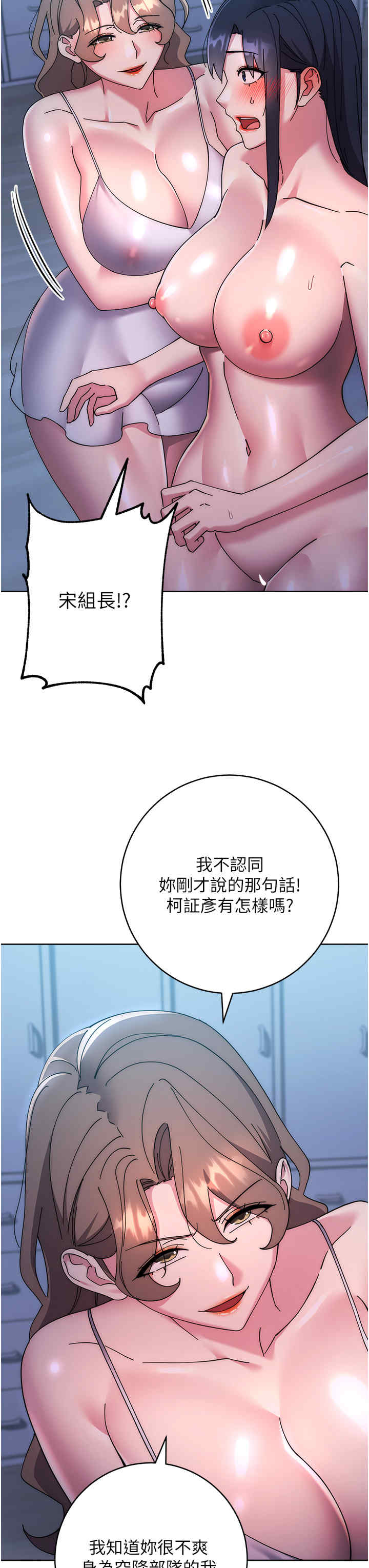 边缘人的复仇 第42章 - 第20页