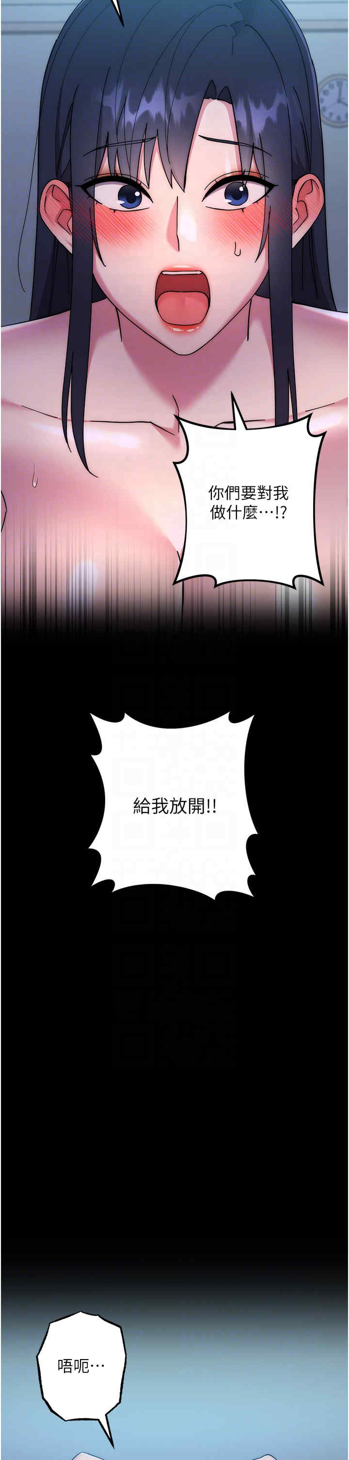 边缘人的复仇 第42章 - 第24页