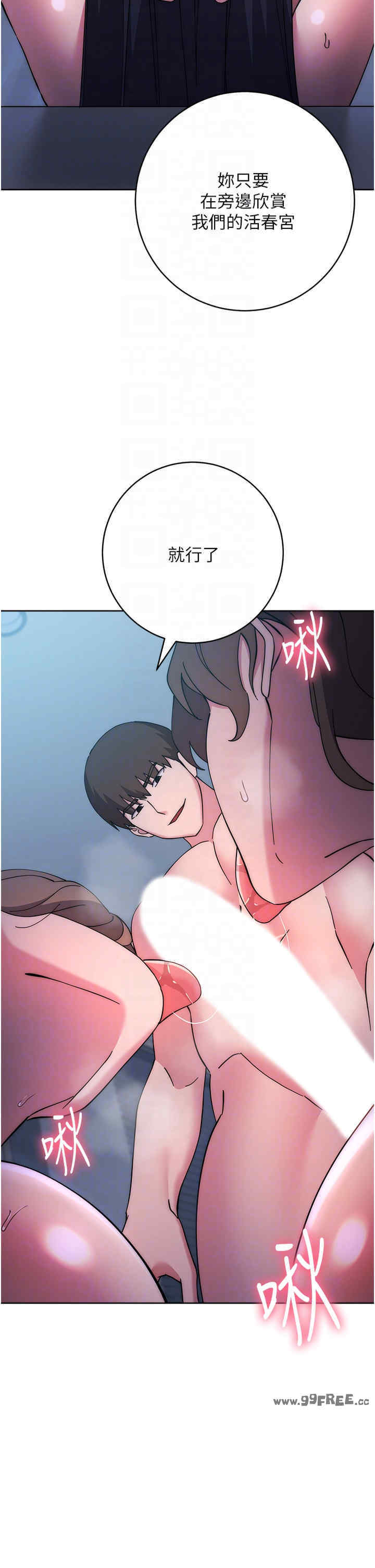 边缘人的复仇 第42章 - 第26页