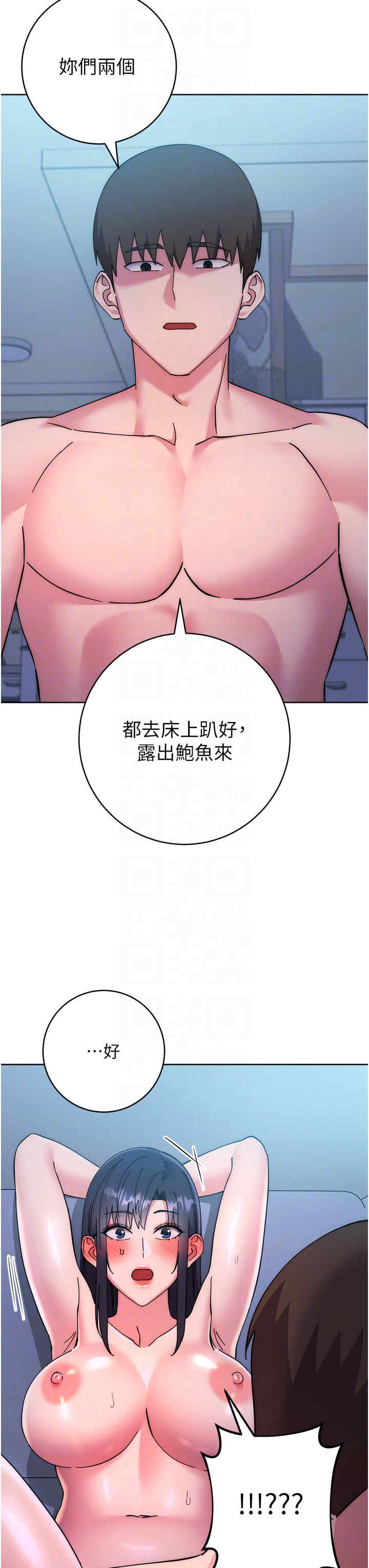 边缘人的复仇 第42章 - 第30页
