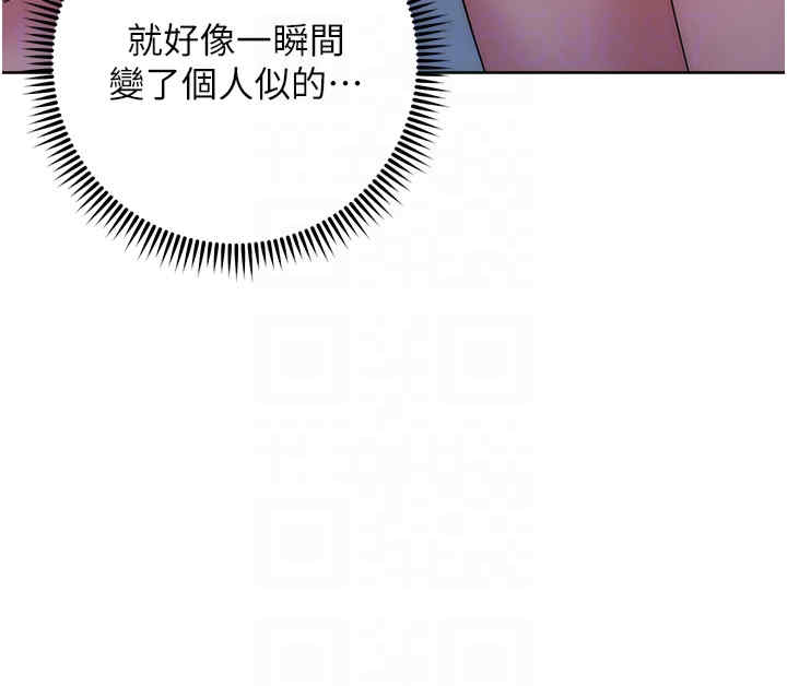 边缘人的复仇 第42章 - 第32页