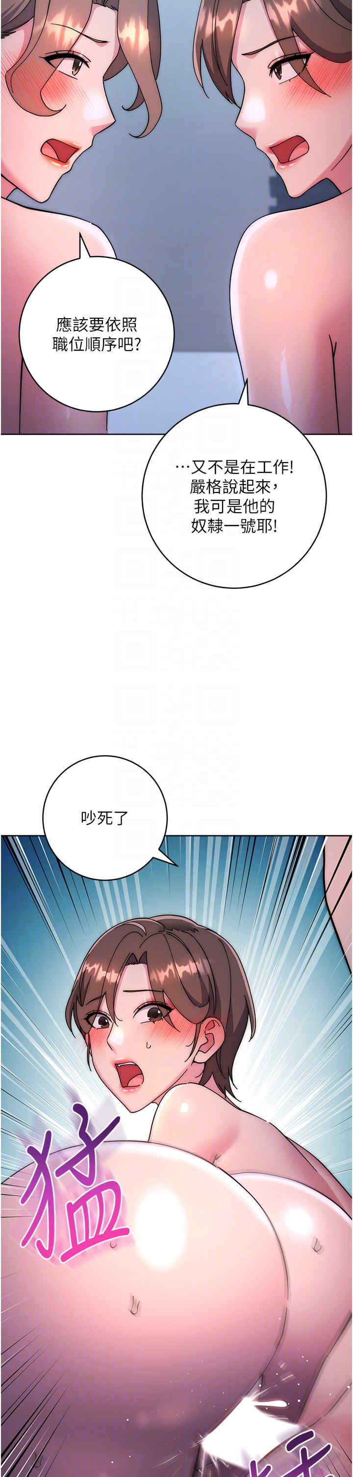 边缘人的复仇 第42章 - 第34页