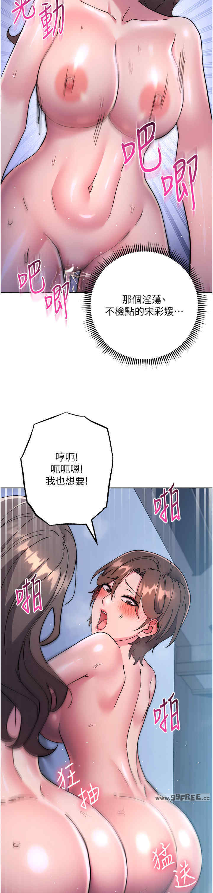边缘人的复仇 第42章 - 第41页