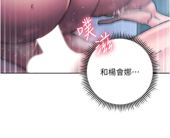 边缘人的复仇 第42章 - 第42页