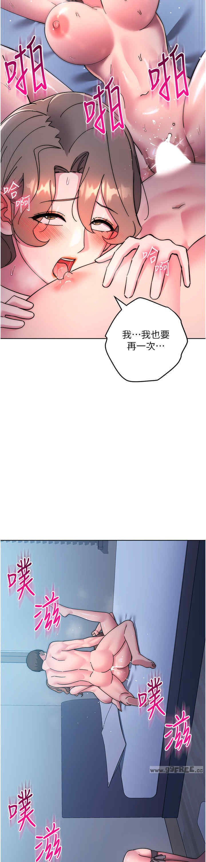 边缘人的复仇 第42章 - 第49页
