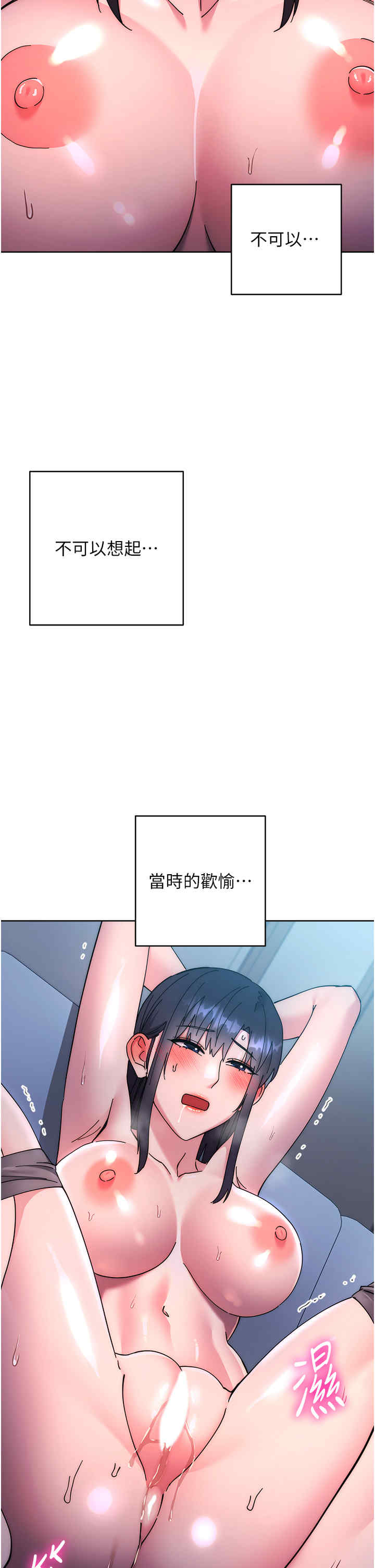 边缘人的复仇 第42章 - 第56页