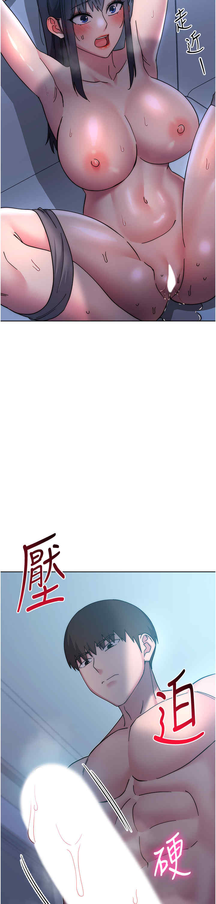 边缘人的复仇 第42章 - 第59页