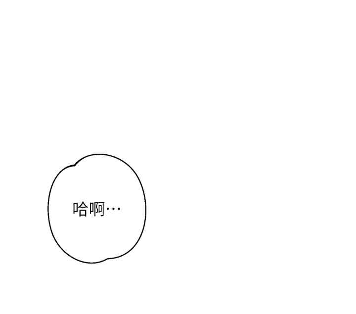边缘人的复仇 第42章 - 第61页
