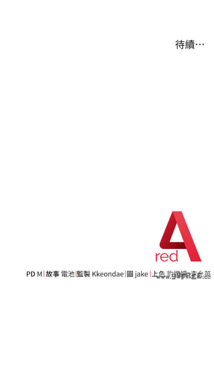 边缘人的复仇 第42章 - 第62页