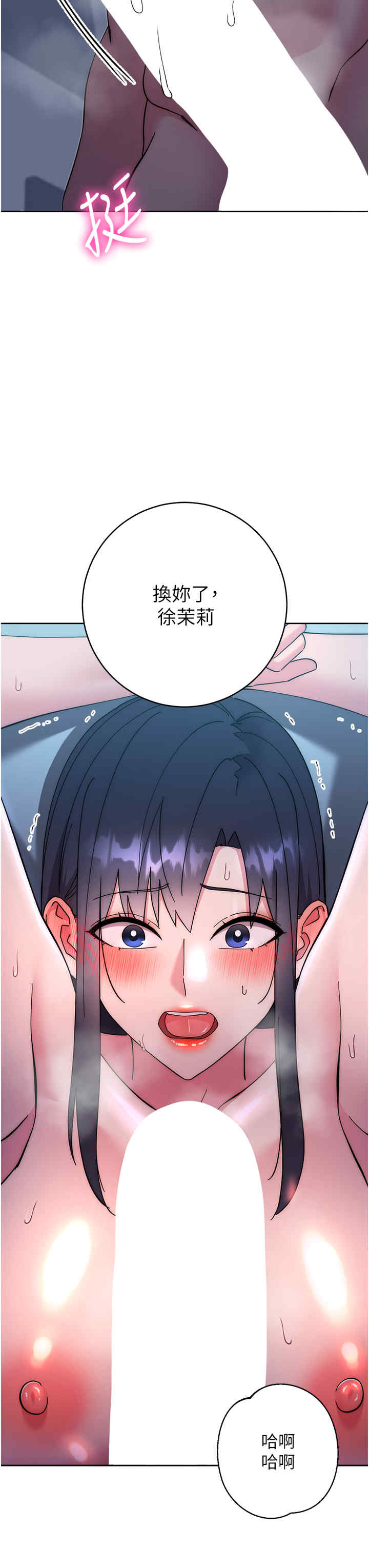 边缘人的复仇 第43章 - 第3页