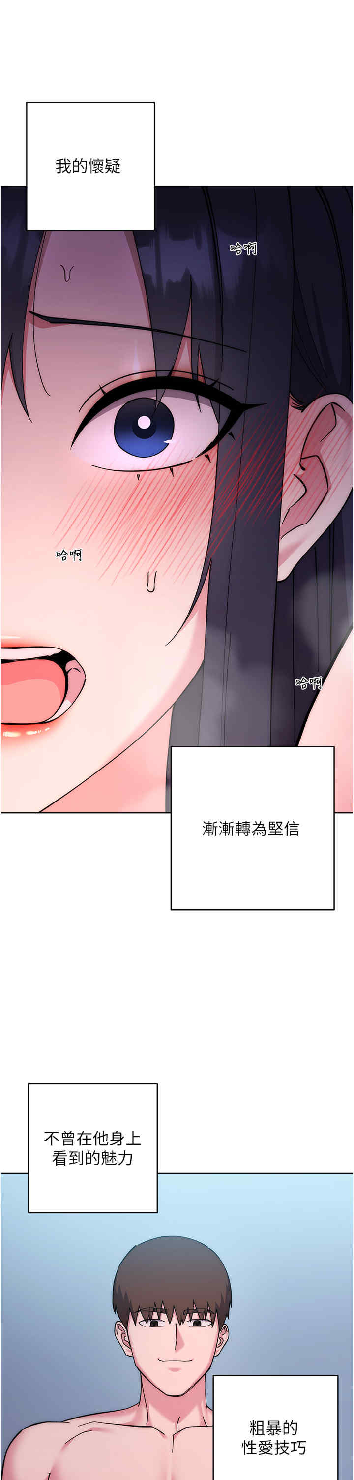 边缘人的复仇 第43章 - 第5页