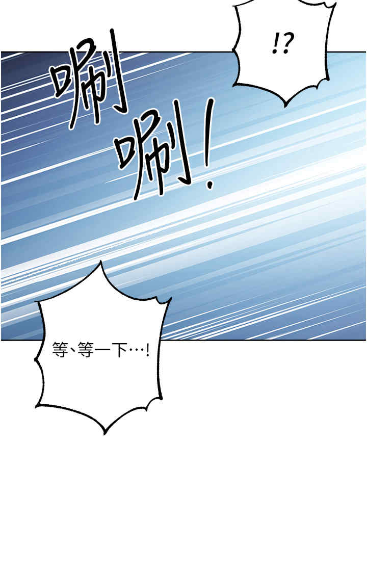 边缘人的复仇 第43章 - 第9页