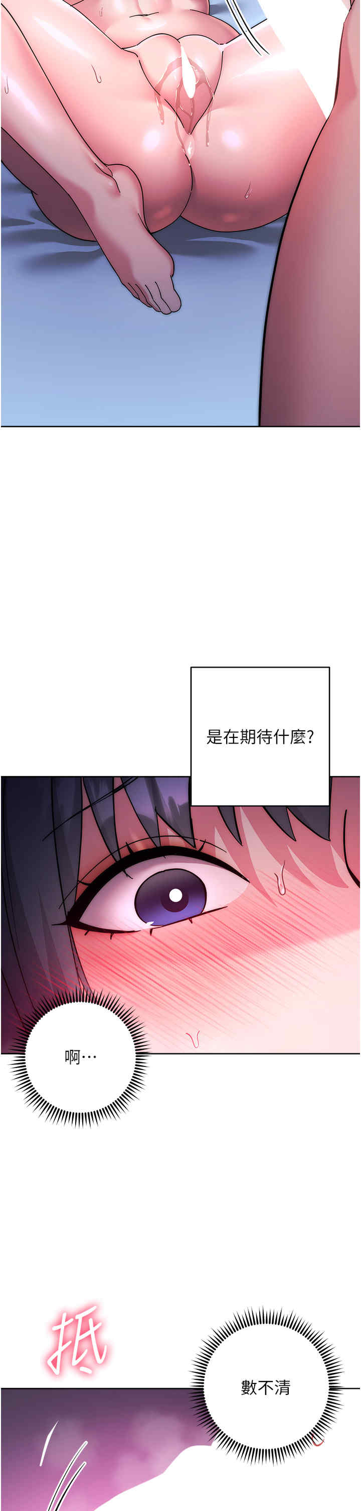 边缘人的复仇 第43章 - 第11页