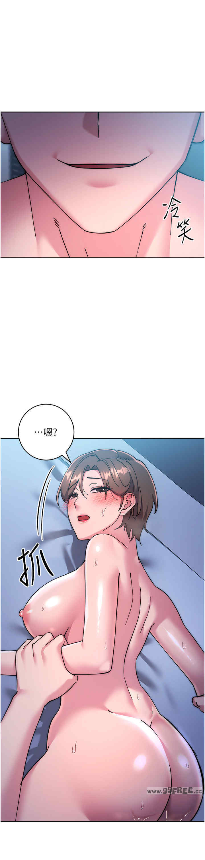 边缘人的复仇 第43章 - 第15页