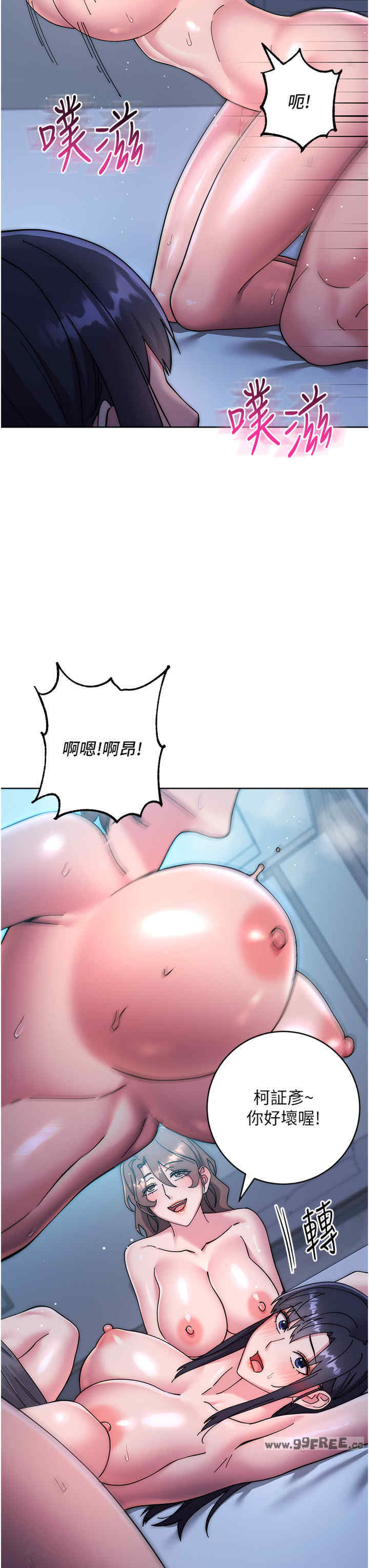 边缘人的复仇 第43章 - 第17页