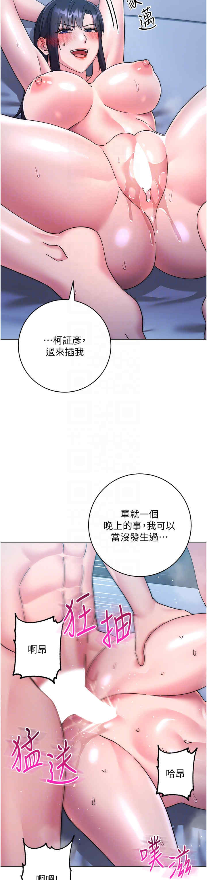 边缘人的复仇 第43章 - 第22页