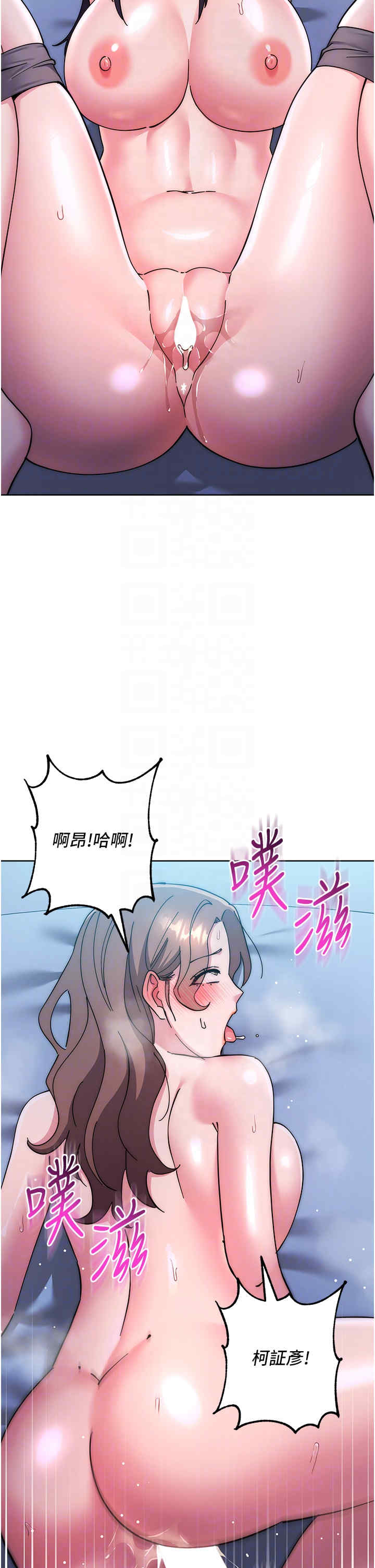 边缘人的复仇 第43章 - 第28页