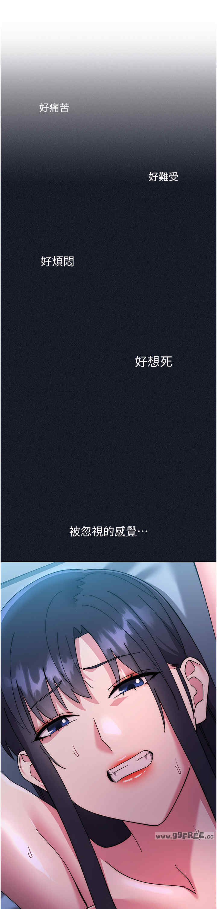 边缘人的复仇 第43章 - 第35页
