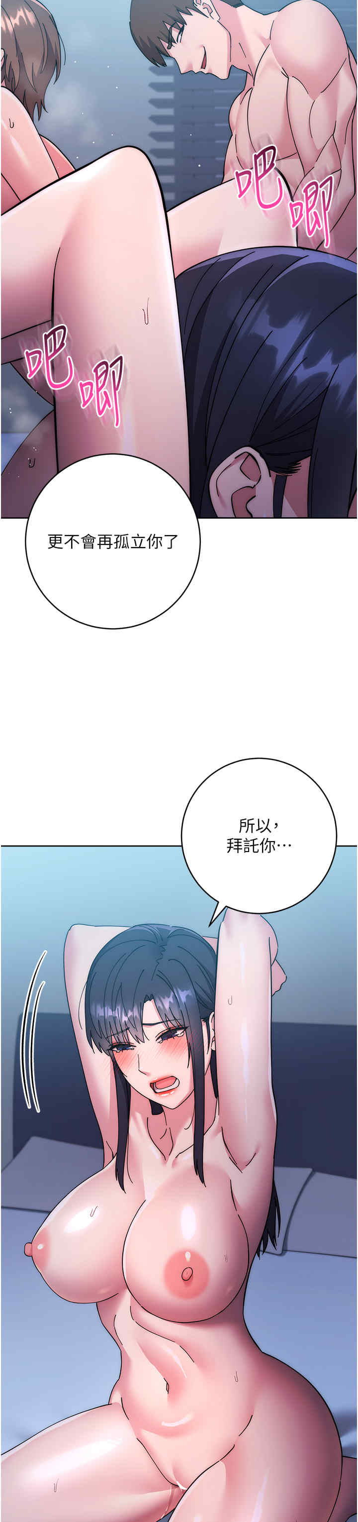 边缘人的复仇 第43章 - 第37页