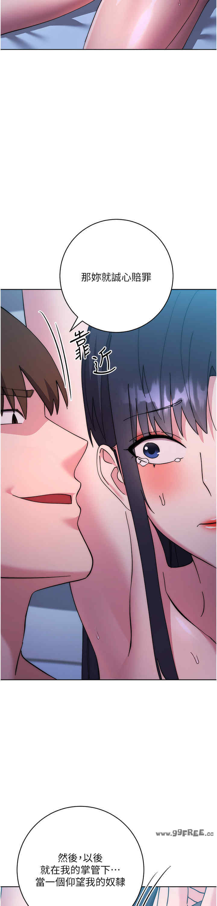 边缘人的复仇 第43章 - 第38页