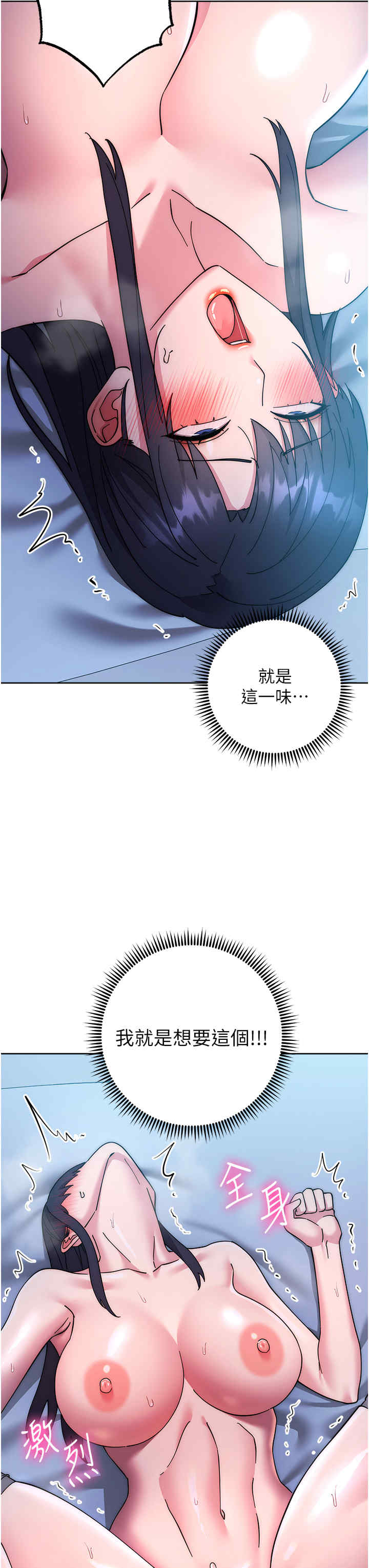 边缘人的复仇 第43章 - 第42页