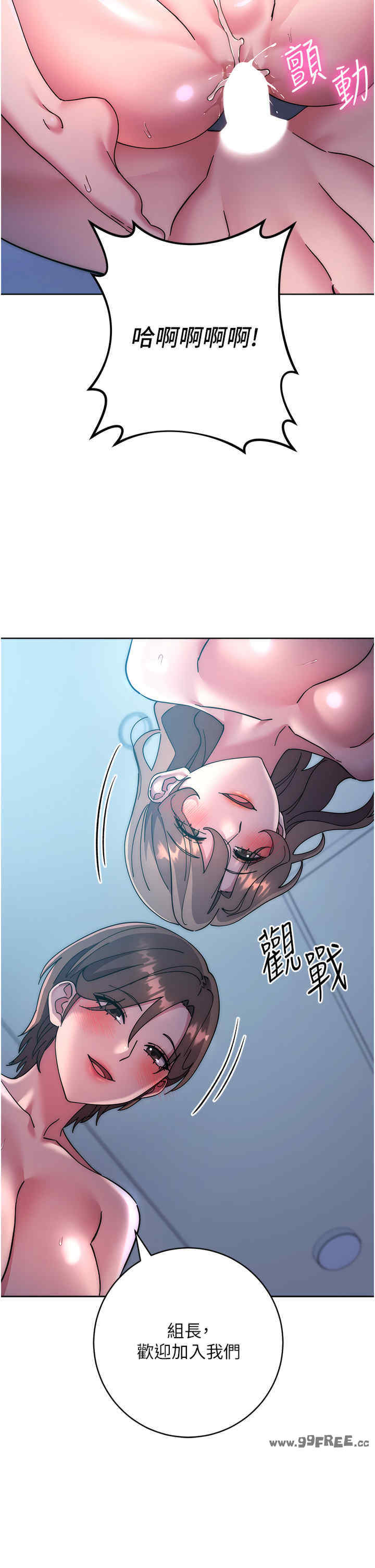 边缘人的复仇 第43章 - 第43页