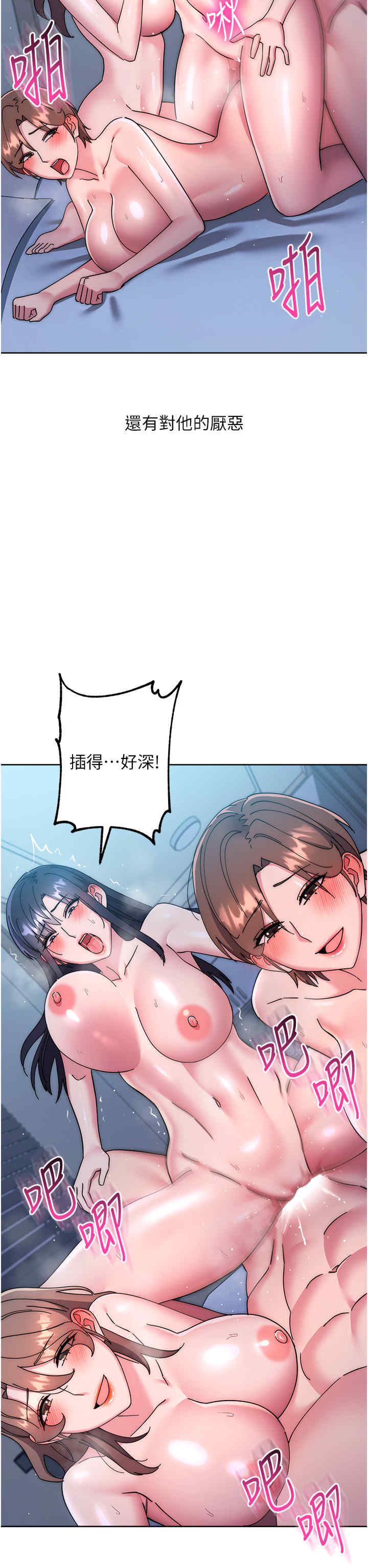 边缘人的复仇 第43章 - 第47页