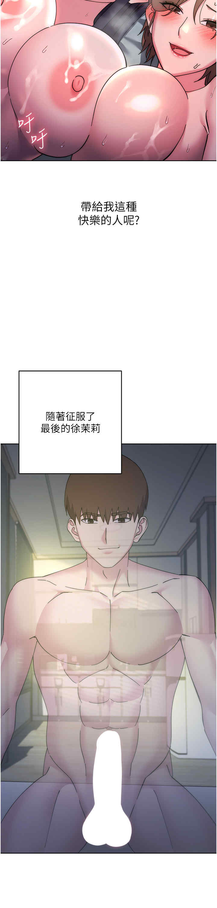边缘人的复仇 第43章 - 第51页