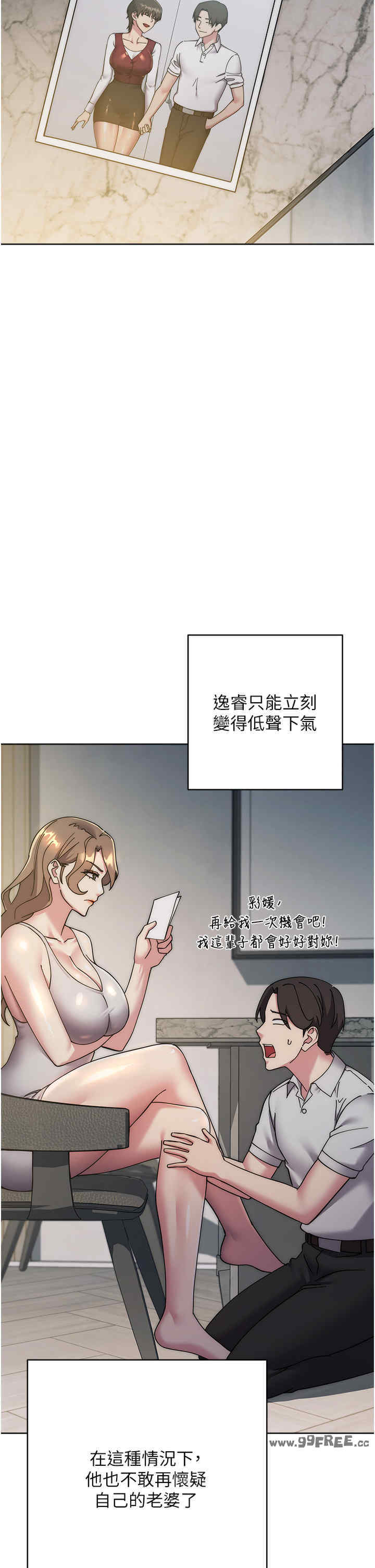 边缘人的复仇 第43章 - 第56页