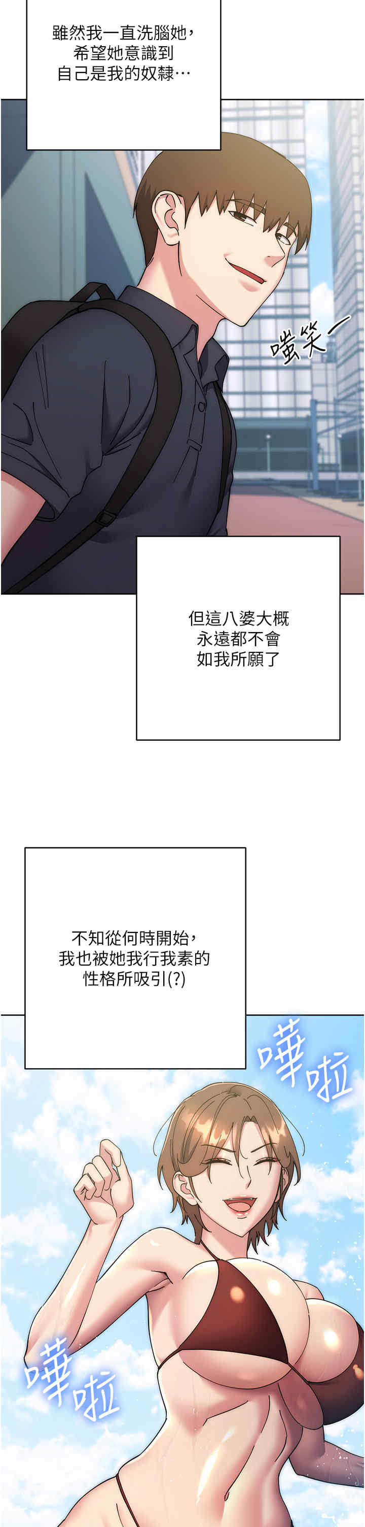 边缘人的复仇 第43章 - 第61页