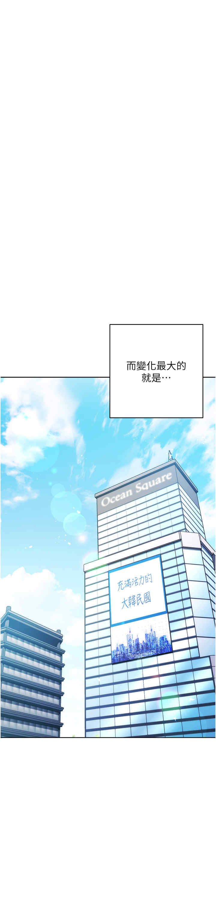 边缘人的复仇 第43章 - 第65页