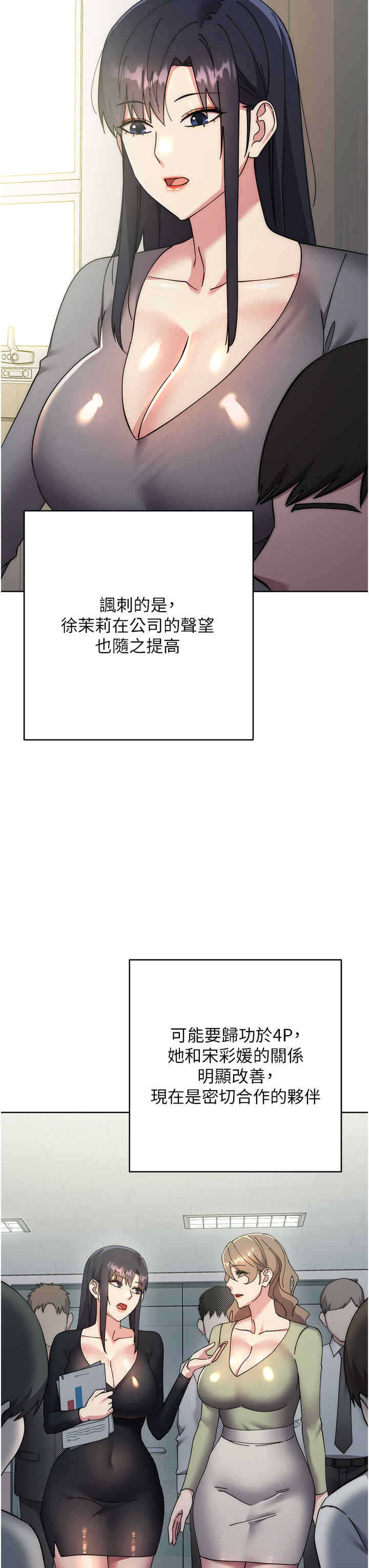 边缘人的复仇 第43章 - 第67页