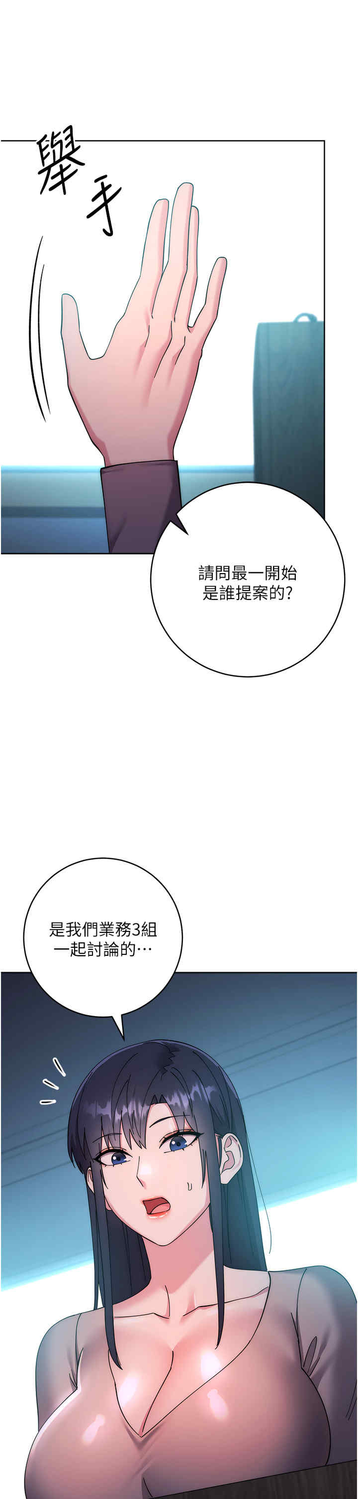边缘人的复仇 第43章 - 第75页