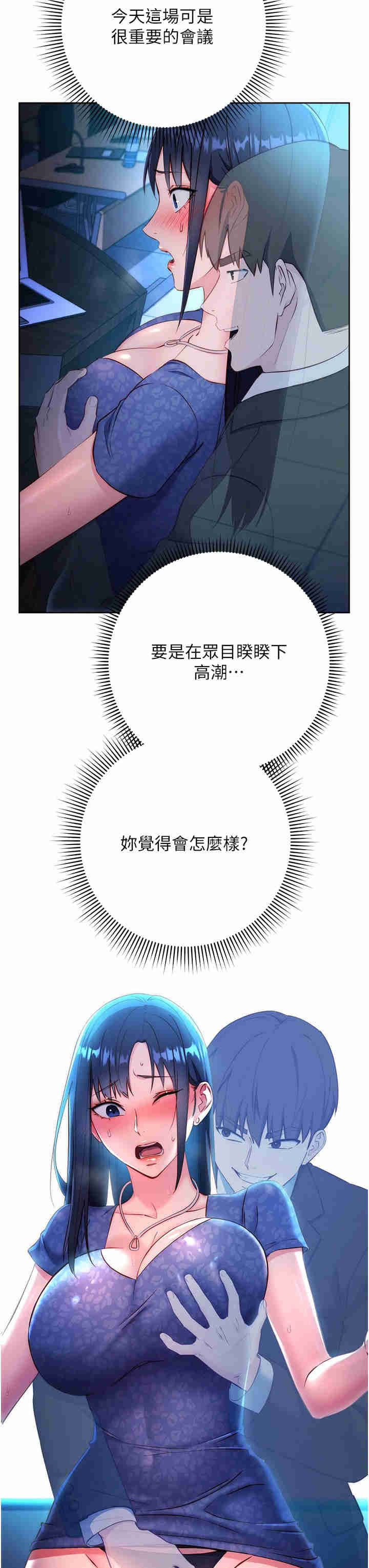 边缘人的复仇 第5章 - 第3页