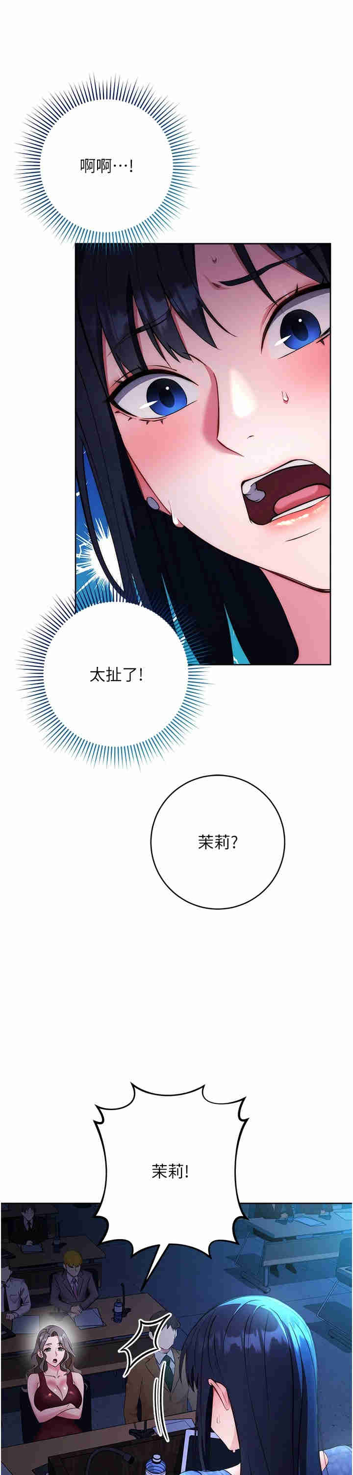 边缘人的复仇 第5章 - 第5页