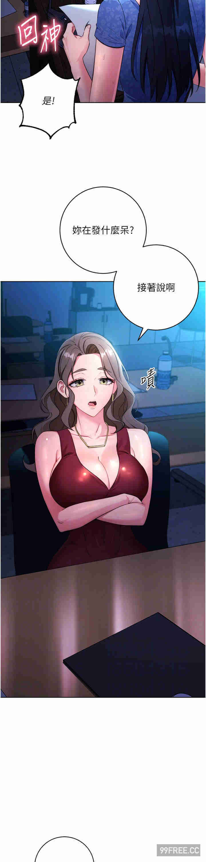 边缘人的复仇 第5章 - 第6页