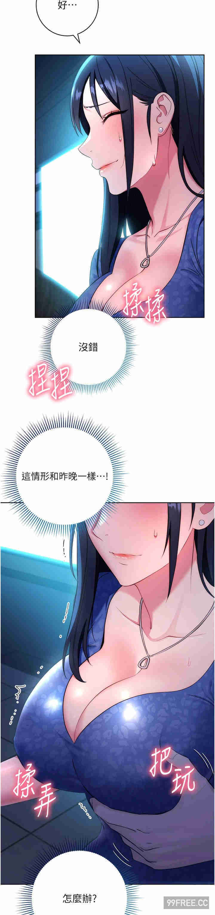 边缘人的复仇 第5章 - 第7页